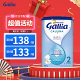 佳丽雅（gallia）达能佳丽雅奶粉gallia 法国进口婴幼儿牛奶粉 宝宝进口奶粉 2段标准（6-12个月）830g*单罐