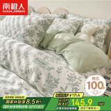 南极人100%纯棉四件套 床上用品床单适用1.5米床 被套200*230cm