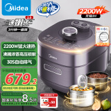 美的（Midea）【国家补贴】IH速嫩感猛火电压力锅5L智能预约家用电饭煲0涂层顶置触控高压锅4-6人自动排气S5972K
