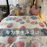 雅鹿简约上下铺床单被套三件套宿舍单人寝室网红款寝室被褥套装全套 草莓小兔bys 床单款 学生宿舍三件套/被套150x200)