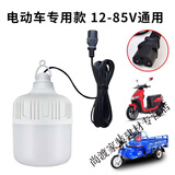 维诺亚12V36V48V电瓶灯节能摆地摊夜市灯船用专用低压直流led灯泡 50瓦【升级超亮】 【品字线】5米12-85V电瓶车专用