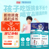宜品臻高CBP4段儿童成长奶粉3-15岁内青少年骨骼发育高钙奶粉800g*2
