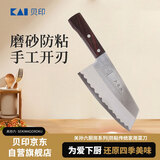 貝印关孙六系列中华片刀防粘刀具家用菜刀切肉切片切菜SK-4日本产