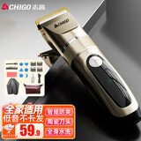 志高（CHIGO）电动理发器理发推子可全身水洗 家用成人儿童剃头自理发神器电推子剃头剪刀理发工具套装F858