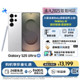 三星Samsung Galaxy S25 Ultra 超拟人AI助理 2亿像素 AI拍照 翻译手机 游戏手机 16GB+1TB 钛辉银
