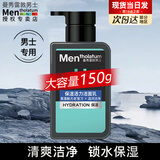 曼秀雷敦（Mentholatum）洗面奶男士洁面膏深层清洁控油保湿控油抗痘洁面乳男护肤品套装 保湿活力150ml .