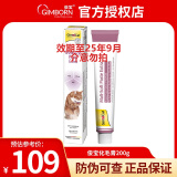 俊宝Gimcat德国原装进口俊宝营养膏宠物化毛膏猫咪 200g
