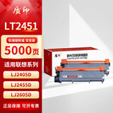 质印适用联想LT2451墨盒M7400pro硒鼓M7605D粉盒M7615dna墨粉M7655DNF LT2451h粉盒【标准版双支装】