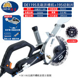 槽王开槽机无刷开槽机无尘线槽机水电开槽机混凝土墙面开槽机 无刷DE1195+195切割片最深62mm