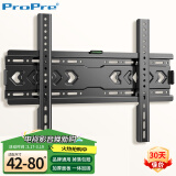 ProPre 电视挂架（42-80英寸）小米电视挂架 超薄电视支架壁挂架适用于海信创维TCL华为长虹索尼雷鸟