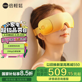 倍轻松眼部按摩仪 护眼仪 眼睛按摩仪 恒温热敷睡眠眼罩  生日礼物实用 SeeX3  千玺同款