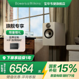 宝华韦健（B&W）600系列606 S32.0无源音箱 书架音箱 家用音响 家庭影院 HIFI音响 高保真 发烧级 白色