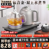 开品 全自动底部上水感应续水电热水壶 家用办公茶具套装烧水消毒茶台 可嵌入式玻璃烧水壶茶桌一体 1.5L 纯钛20X37CM 烧水煮茶 桶装水款