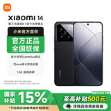 小米14 手机5G【国家补贴】徕卡镜头 新品手机骁龙8Gen3 黑色 16GB+1TB