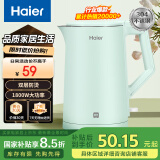 海尔（Haier）电热水壶【国家补贴】电水壶不锈钢1.7L大容量家用烧水壶双层防烫智能控温 HKT-K5M17B