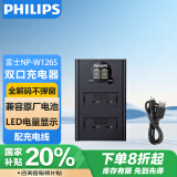 飞利浦（PHILIPS）富士NP-W126S相机电池xt30二代适用XV100VI/xs10/xt50/xt20/XE4/A5/x-m5/xt100数码电池充电器