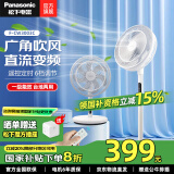 松下（Panasonic）风扇电风扇落地扇 直流变频一级能效家用节能磁吸遥控电扇 柔风定时静音风扇 旗舰【直流变频】F-CW3003C