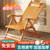 臻赛祺躺椅折叠椅竹凉椅摇椅家用阳台午休户外懒人靠背椅子沙滩椅老人用 【经典款】原木竹木中片躺椅