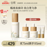 谷雨第三代淡斑瓶美白精华75ml 淡化痘印改善暗沉补水保湿