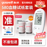 鱼跃580 590血糖仪测试纸高精准医用免调码扎针扎手的家用全自动仪器 语音580血糖仪+100片试纸+针棉