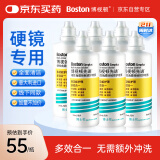 博视顿博士伦 先进RGP硬性隐形眼镜护理液120ml *6 角膜接触镜OK镜