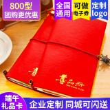 首粮优选端午节礼品卡礼品册可兑中粮大米首粮礼品等实体购物卡粽子提货券 首粮 800型