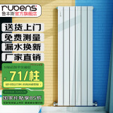 鲁本斯铜铝暖气片家用水暖全屋客厅卧室壁挂集中供暖自采暖单柱 紫铜管8575- 650mm*1柱 -3柱起发货