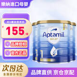 爱他美（Aptamil）澳洲爱他美金装版婴幼儿配方牛奶粉新西兰原装进口保税直发 1段 (0-6个月)* 3罐