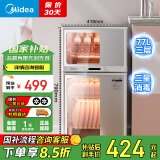 美的（Midea）消毒柜家用 餐具碗柜碗筷消烘一体机 小型立式 婴儿奶瓶 77L三层 高温二星级 【国家补贴】80G05