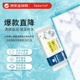 Saborino 早安面膜 白色清爽不粘腻的滋润32枚/包 抽取贴片式面膜