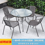 筑家星宇休闲庭院户外桌椅三五件套露天桌椅茶几遮阳伞组合阳台仿编藤椅子 4把围椅+105水波纹圆桌
