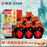 景芝 景阳春老黑坛 浓香型高度白酒 50度 500ml*6瓶 整箱装