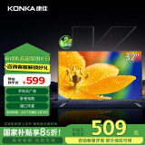 康佳电视 LED32E330CE 32英寸 老人家用卧室电视 窄边高清平板电视 开机无广告 二级能效 家电以旧换新