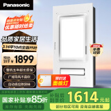 松下（Panasonic）风暖浴霸照明排气一体集成300x600灯除异味浴室暖风机FV-JDBQVU1