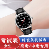 伯恩（BOARRNE）中考高考试专用机械手表男女初中学生高中生发条滑动指针纯机械表 2031升级进口芯-黑盘黑皮带-女表