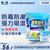 白元 原装进口 除湿剂干燥剂防潮剂 室内除湿桶 吸湿防霉吸潮剂吸湿盒 除湿袋抽屉型 5片*3袋