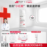 珀芙研舒缓修护保湿面霜修护霜15g 改善干燥泛红敏感肌728霜男女520礼物