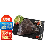 鲜拔头筹鲽鱼身蝶鱼中段 格陵兰深海鸦片鱼头比目鱼进口生鲜海鲜 大号 碟鱼头 1.4kg /4只