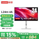 联想（Lenovo）23.8英寸FHD四边窄边框 100Hz  75wType-C一线连 原生低蓝光 内置音箱 升降旋转显示器 L24m-4A
