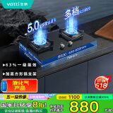 华帝（VATTI）国家补贴20%燃气灶液化气家用5.0kW大火力猛火灶嵌入式煤气灶双灶台灶具i10072B【液化气商品】