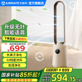 艾美特负离子净化无叶塔扇家用24档直流变频轻音省电自然风大风无叶风扇母婴适用柔风摇头落地式循环风扇 升级【语音/加湿净化/32档直流】CE-SRUI8