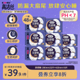 高洁丝【自有工厂】蚕丝感放肆睡280*32+420*16片日夜全周期组合卫生巾