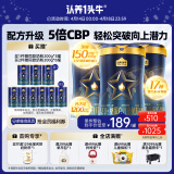 认养一头牛CBP儿童成长奶粉A2β-酪蛋白4段3周岁以上骨骼发育700g*3乳铁蛋白