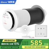 埃默德新风机空气净化器双向动力穿墙一体式进风排风器新风系统换气通风智能切换SK-GQ160S 160#一体式双向动力带PM2.5过滤【随意贴款】
