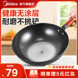美的（Midea）铁锅炒锅 无涂层炒菜锅煎锅精铸熟铁锅平底礼品电磁炉燃气灶 【无盖款】精铁炒锅 32cm