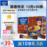 麦斯威尔（Maxwell House）特浓速溶咖啡粉30条 进口 三合一 0反式脂肪酸 共390克 新老随机