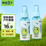 青蛙王子（FROGPRINCE）驱蚊避蚊花露水户外防蚊喷雾 防蚊花露水防蚊液全家共享 【5%避蚊胺】驱蚊花露水100ml*2