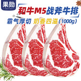 果勋澳洲和牛M5战斧原切牛排 净重2斤 烧烤谷饲雪花牛肉带骨眼肉牛扒