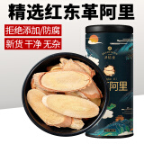 泽信堂 东革阿里150g 红东革阿里片 精选大片 礼品礼物