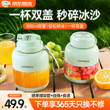 欧美邦榨汁杯果蔬榨汁机小型便携式榨汁桶吨吨杯果汁机家用多功能冰沙机奶昔机搅拌杯电动随行杯秒碎冰 【一杯双盖】清新绿800ml